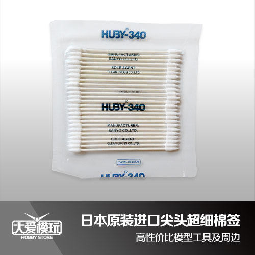 大爱模玩 日本原装进口 尖头 超细 棉签 双头 渗线 水贴 25支装