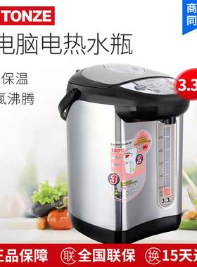 天际保温一体全自动电热水瓶