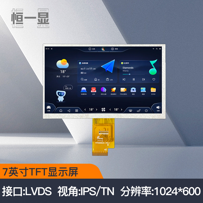 彩屏显示屏液晶7寸TFTHNX现货