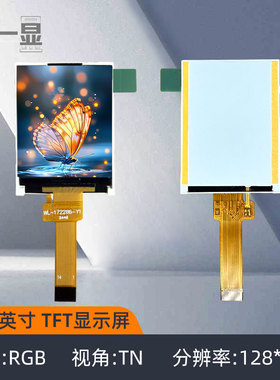 1.77寸TFT液晶显示屏128*160 4线SPI串口ST7735S