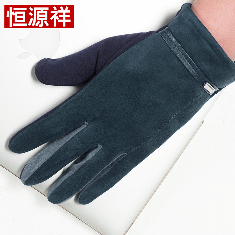 恒源祥加绒加厚触摸屏休闲护手套
