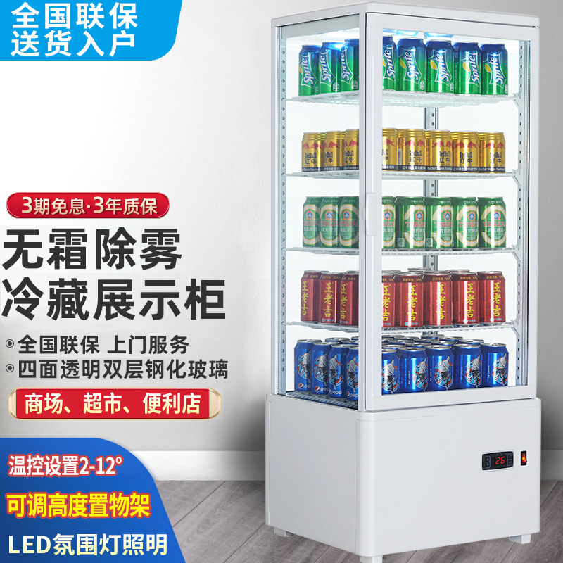 冷藏冰柜商用立式保鲜柜摆摊冰箱饮料柜蛋糕柜四面透明玻璃展示柜
