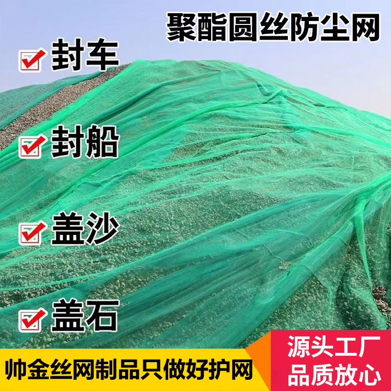 盖土网防尘网建筑工地防尘网绿网覆盖网绿化网裸土遮盖网加密防尘