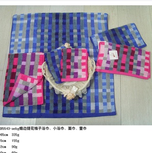 出口大人面巾74*32厘米90克