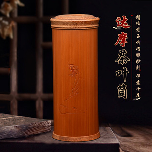 老玉竹雕达摩祖师茶叶筒 手工浮雕刻茶叶罐 达摩面壁茶叶盒小摆件