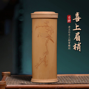 竹雕喜上眉梢茶叶筒 原皮浮雕茶叶罐 张念超纯手工雕刻 喜鹊梅花