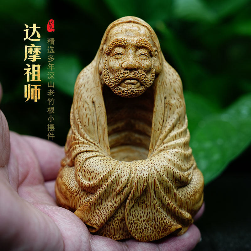竹根雕达摩祖师手把件 竹雕瘦骨达摩小摆件 张念超纯手工雕刻人物