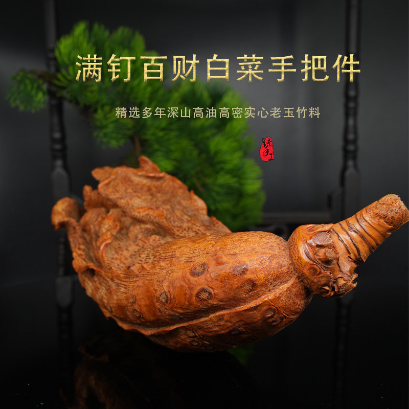 张念超大师亲工 满钉百财白菜手把件 手工艺品 文玩把玩 收藏送礼