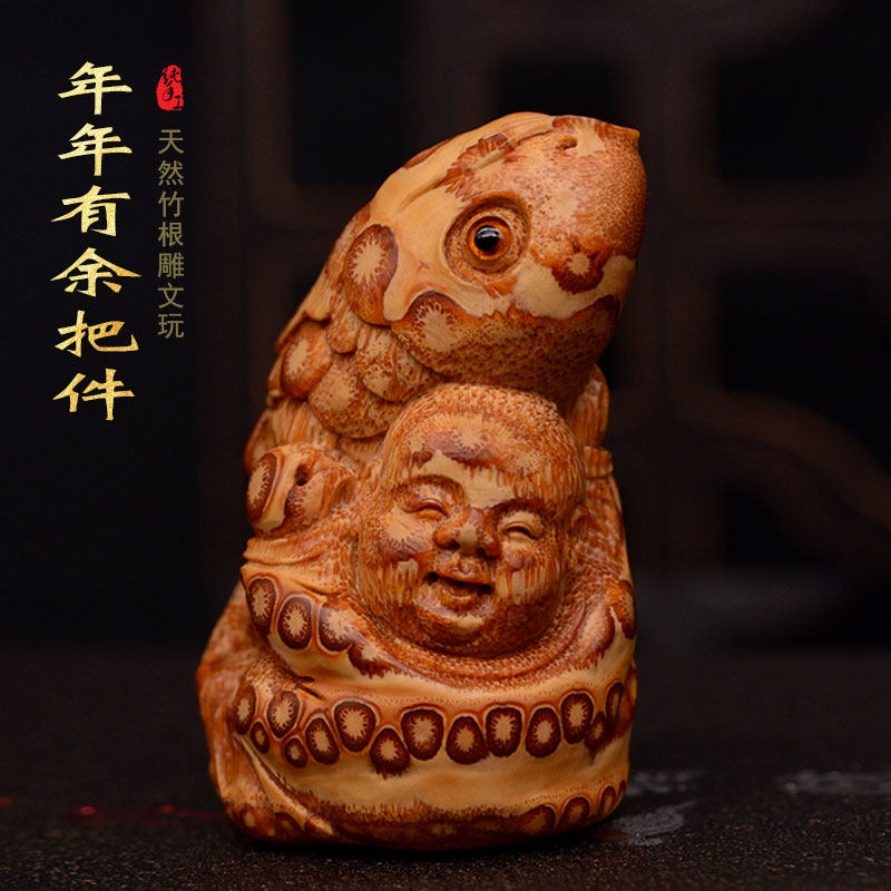 竹雕人物手把件 竹根雕年年有余小摆件 张念超手工雕刻 童子金鱼