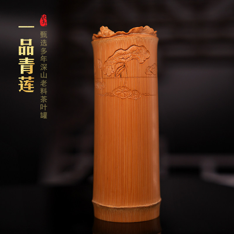 张念超大师亲工 竹雕一品青莲茶叶筒 老玉竹荷韵茶叶罐 文玩茶具