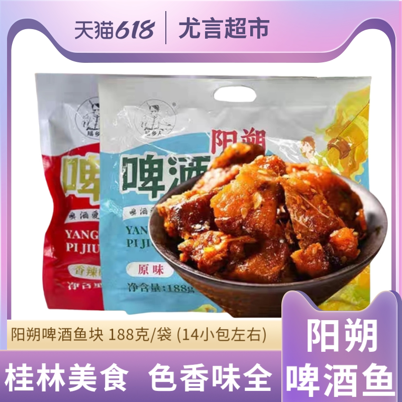 阳朔顺丰包邮桂林特产小吃零食