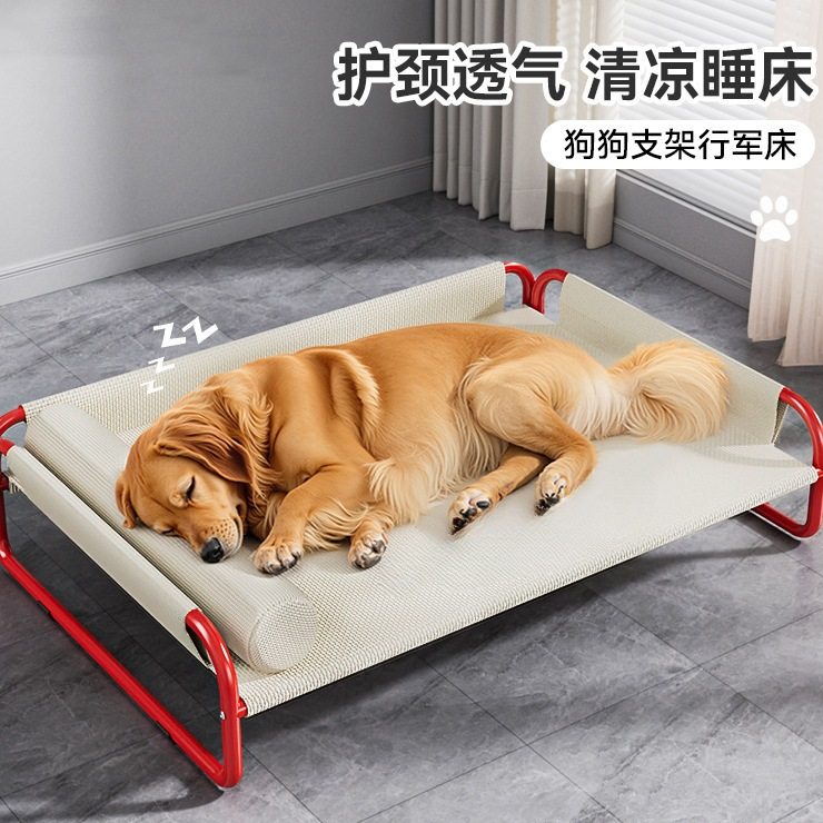 狗狗行军床夏季狗窝四季通用可拆洗宠物沙发离地防潮狗床中大型犬,宠物/宠物食品及用品,猫狗车载垫,淘宝优惠券,粉丝福利购,淘宝优惠卷
