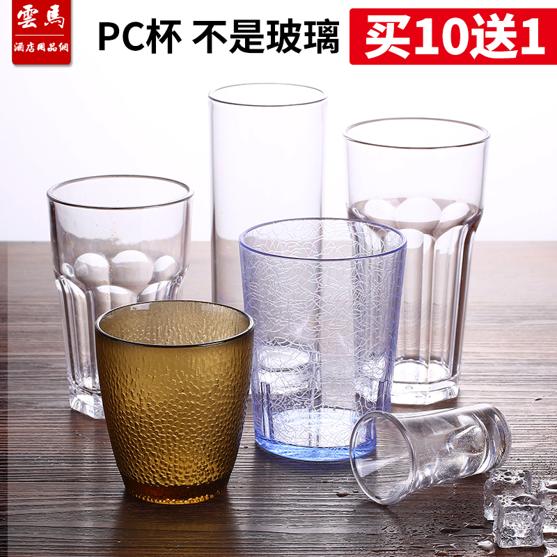 亚克力透明餐厅风商用防摔杯子