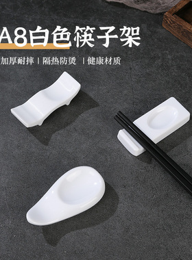 白色仿瓷筷子架防摔密胺餐具商用酒店摆台饭店餐厅筷架汤勺托筷托