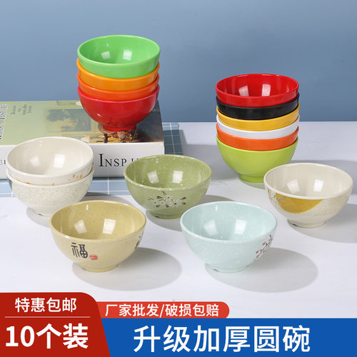 密胺仿瓷耐摔加厚小碗