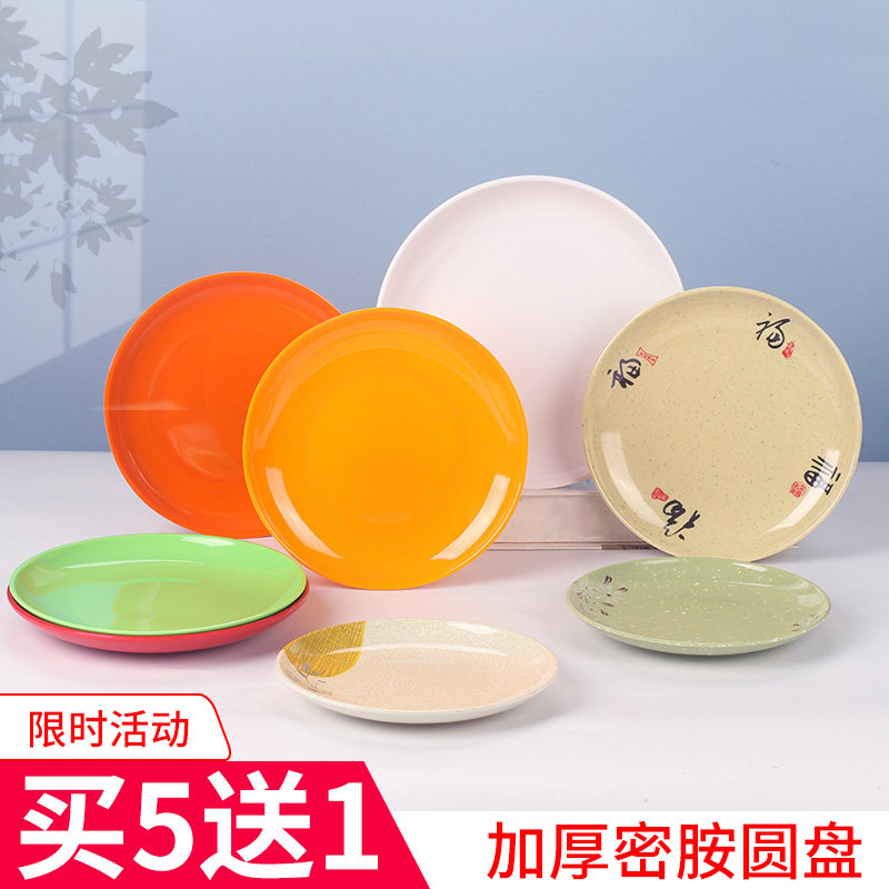 菜盘密胺圆形彩色盖浇饭自助餐盘