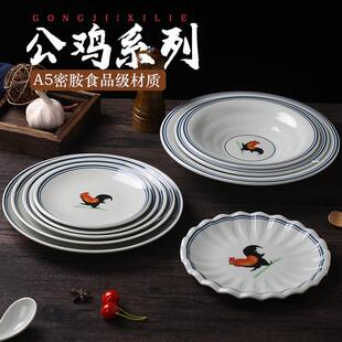 复古公鸡密胺盘子商用火锅店饭店圆形仿瓷圆盘塑料菜盘平盘快餐盘