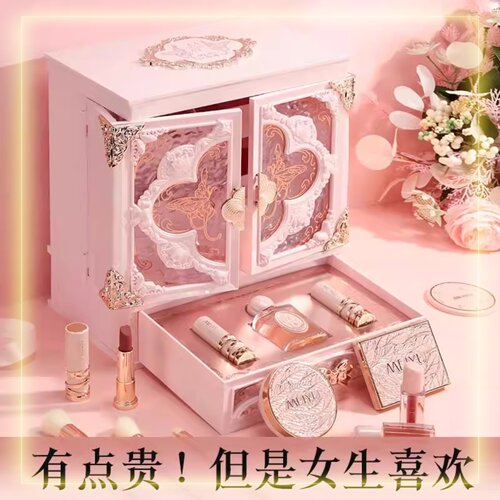 每遇蝶恋花化妆品彩妆礼盒女神节