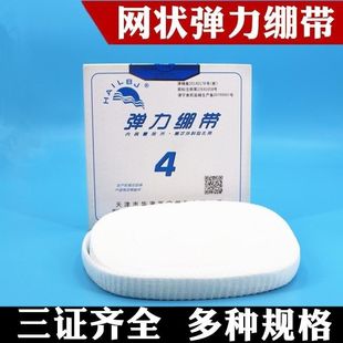 家用天津华奥弹力绷带 弹力网状绷带弹性绷带弹力带十二种规格