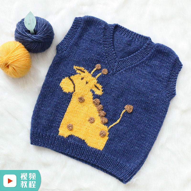 手作长颈鹿儿童马甲材料包 棒针手工编织毛线diy制作南瓜团,服饰配件/皮带/帽子/围巾,DIY编织材料包,淘宝优惠券,粉丝福利购,淘宝优惠卷