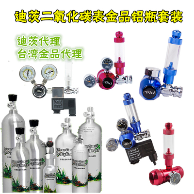 电磁阀二氧化碳迪茨水族水草