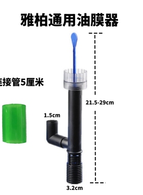 雅柏过滤UP120过滤桶配件除油膜器进水管出水管过滤棉雅柏过滤