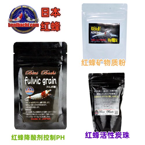 红蜂水晶虾鱼缸降酸PHGH增加矿物质改善水质活性炭珠太古海泥净水