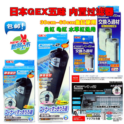 内置过滤低水位五味乌龟缸