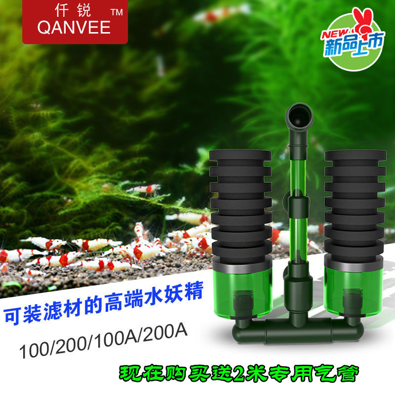 美易仟锐水晶虾缸双头水妖精海绵气动过滤器可装滤材鱼缸过滤包邮
