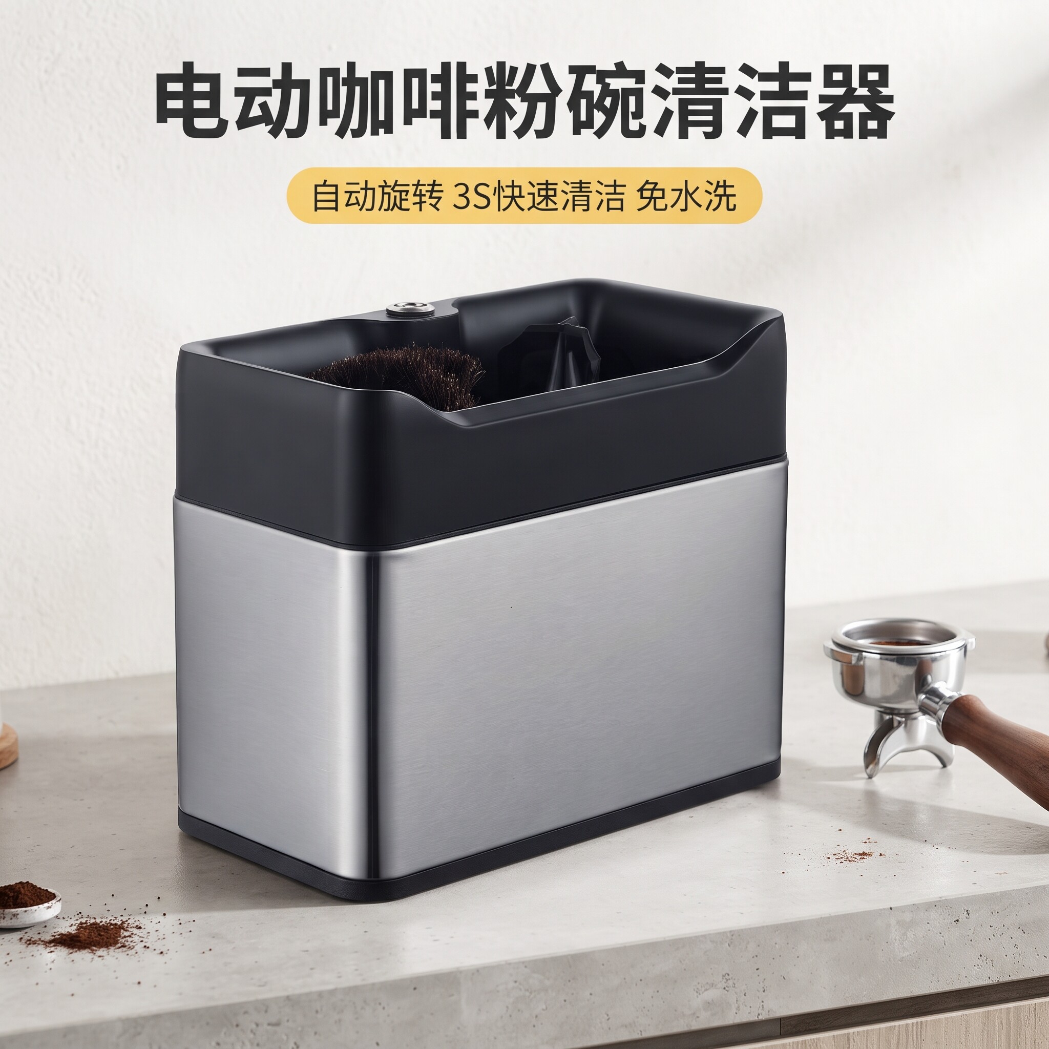 新款咖啡粉碗清洁器电动免水洗咖啡机手柄扫粉器58MM粉渣桶盒商用