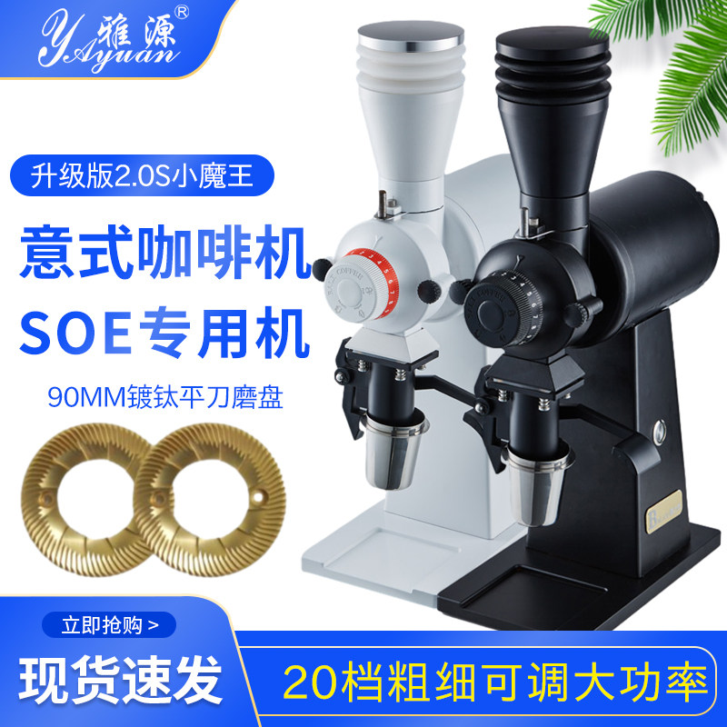 商用咖啡研磨机霸力欧小魔王意式图片