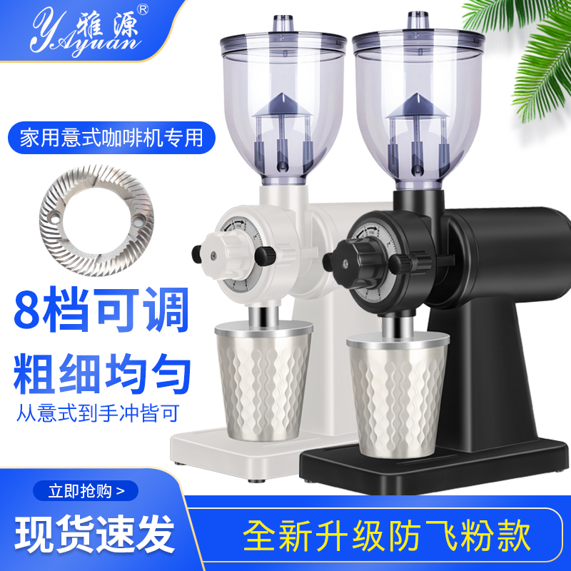 咖啡磨豆机电动小飞鹰款意式小型家用防飞粉咖啡豆研磨粉碎机器