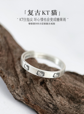 巷银里[复古KT]足银999.9复古卡通纯银戒指女生个性可调节食指环