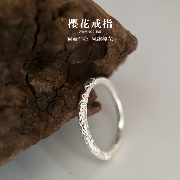 999纯银浮雕古风樱花实心戒指