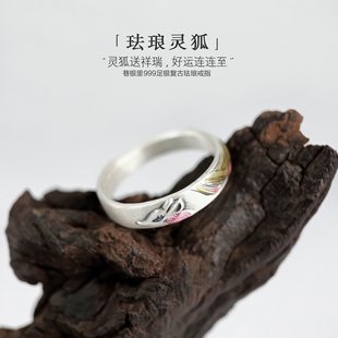 巷银里[灵狐]999纯银珐琅戒指女款个性复古九尾狐足银食指环小众