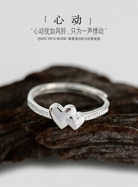 巷银里[心动]9999纯银戒指女轻奢小众精致爱心足银指环送女友礼物