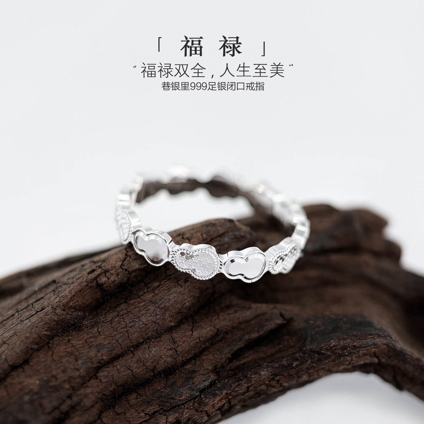 巷银里[福禄]999纯银戒指女轻奢小众葫芦实心食指戒足银闭口尾戒,饰品/流行首饰/时尚饰品新,银饰戒指,淘宝优惠券,粉丝福利购,淘宝优惠卷