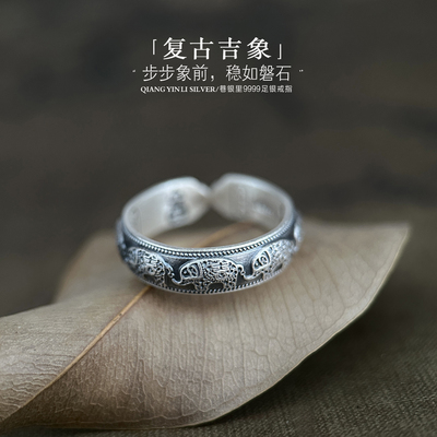 巷银里[吉象]9999纯银复古戒指男女款国风足银开口食指环个性刻字