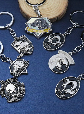 合金装备5幻痛周边钻石狗钥匙扣圈Snake崛起挂件金属男女项链饰品