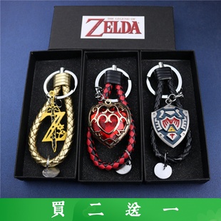 塞尔达钥匙扣席卡之眼石板挂件盾牌三角之力挂链绳男生包饰品