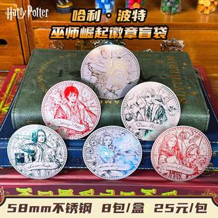 正版 哈利波特盲盒镜面巫师崛起吧唧不锈钢合金蚀刻马口铁徽章胸针