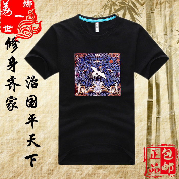 中国风皇帝龙袍清朝官服补子一品文官状元仙鹤短袖T恤男女情侣装在类目 男装, T恤中 - 来自Buy2taobao.com提供专业的淘宝代购服务