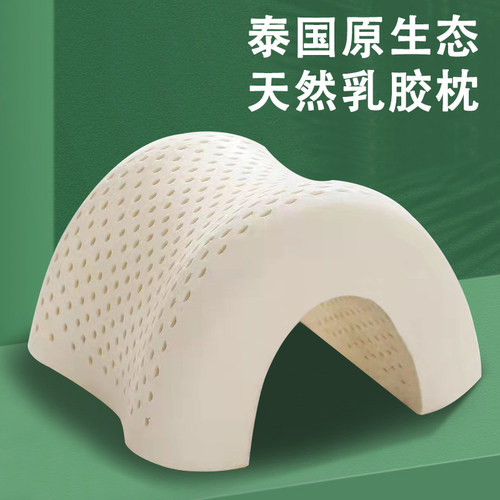 泰国进口天然乳胶儿童枕头成人