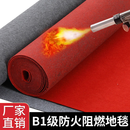 B1级阻燃地毯开业商用防火红地毯