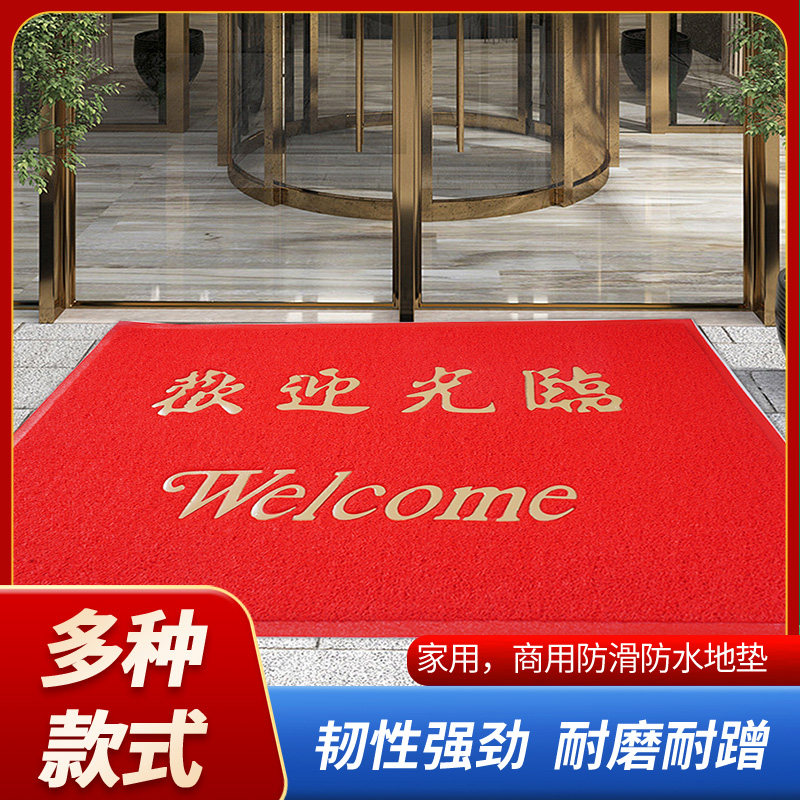 出入平安/欢迎光临门垫门口垫子塑料防滑地垫进门入户地垫红地毯,居家布艺,家用脚垫,淘宝优惠券,粉丝福利购,淘宝优惠卷