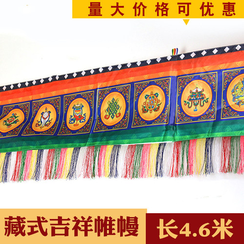 藏式家居环保布艺帷幔墙围挂帘