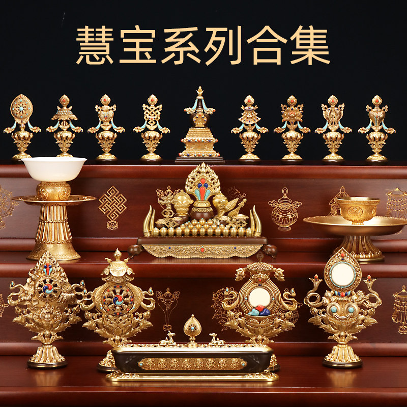 慧宝黄铜舍利菩提塔八吉祥供水碗七珍宝家用香炉供盘佛堂供佛摆件