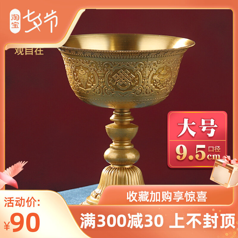 八吉祥酥油灯座纯铜家用桌面长明灯烛台液体酥油燃灯大号9.5cm