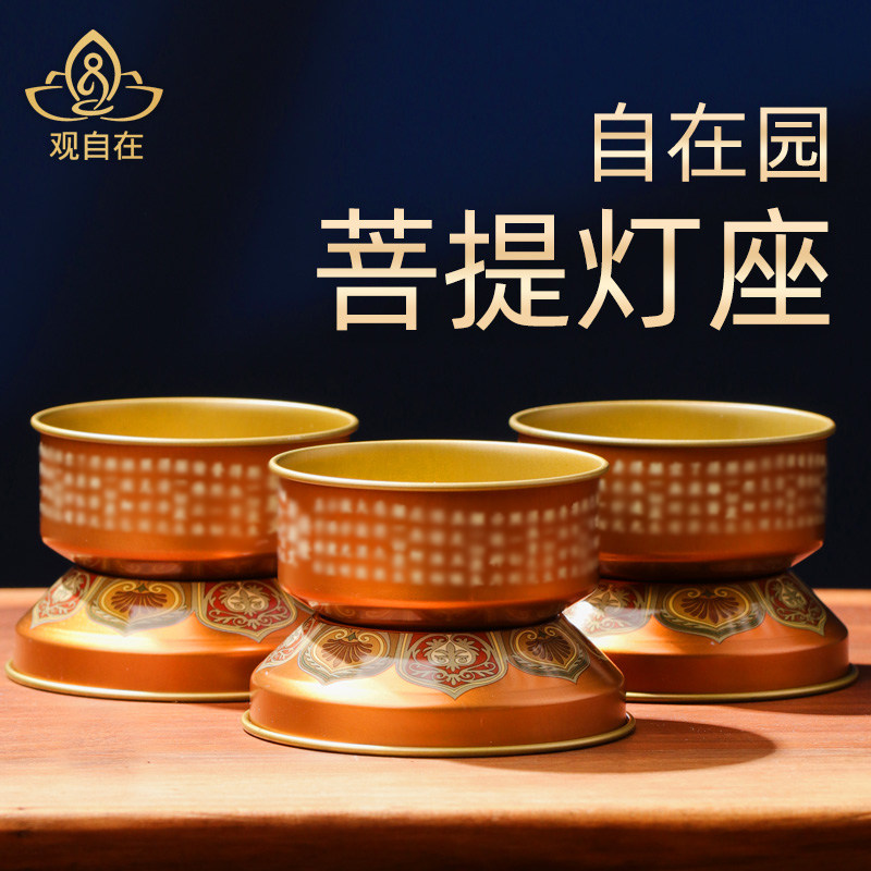 自在园酥油灯座烛台底座