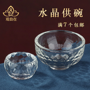 水晶供水碗供杯玻璃供碗透明加厚七供八供家用摆件圣水杯口径多款